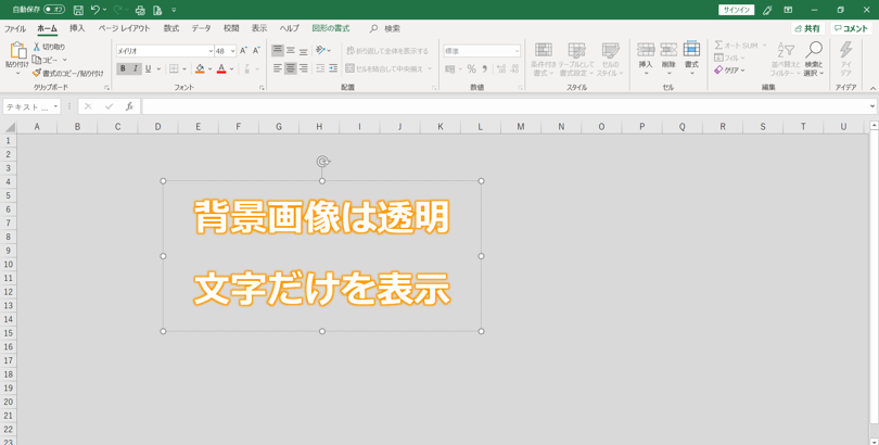 テキストはそのままで、背景色だけ半透明に！ rbga マークアップブログ