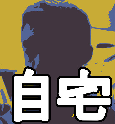 Twitterのアイコンに自動で文字入れたりするPlagger - As a Futurist