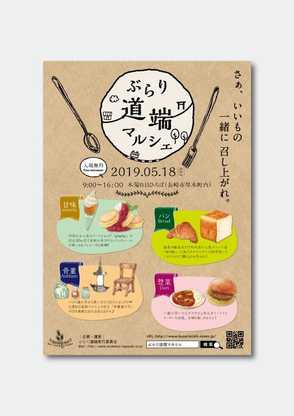 2023年最新 おしゃれなチラシ・フライヤーデザインはココナラ作成・依頼方法もココナラビジネスマガジン