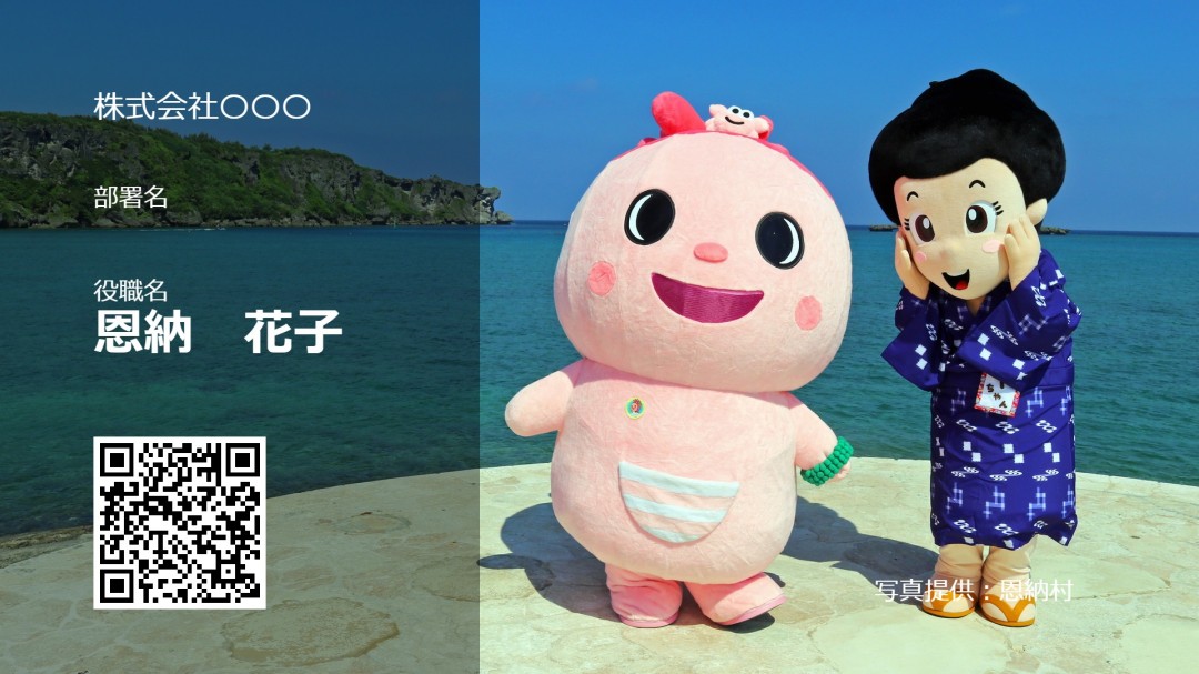 バーチャル背景で、オンラインワークが変わる。オンライン名刺「Eight」