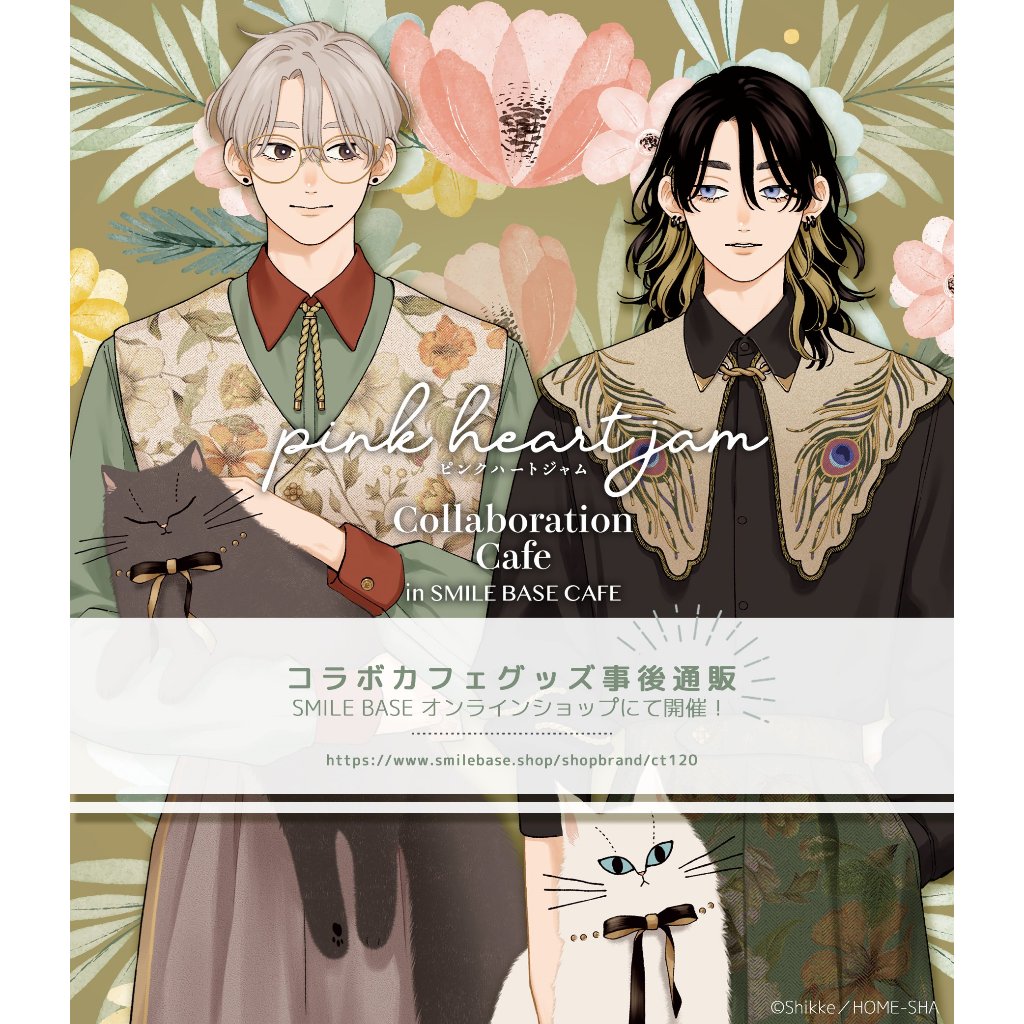 しっけ 『セックスドロップ』emo cafe コースター 鎮 BLグッズK-BOOK