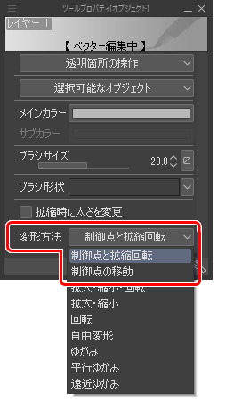 連続曲線・ベジェ曲線の使い方 Clip Studio Paint使い方講座