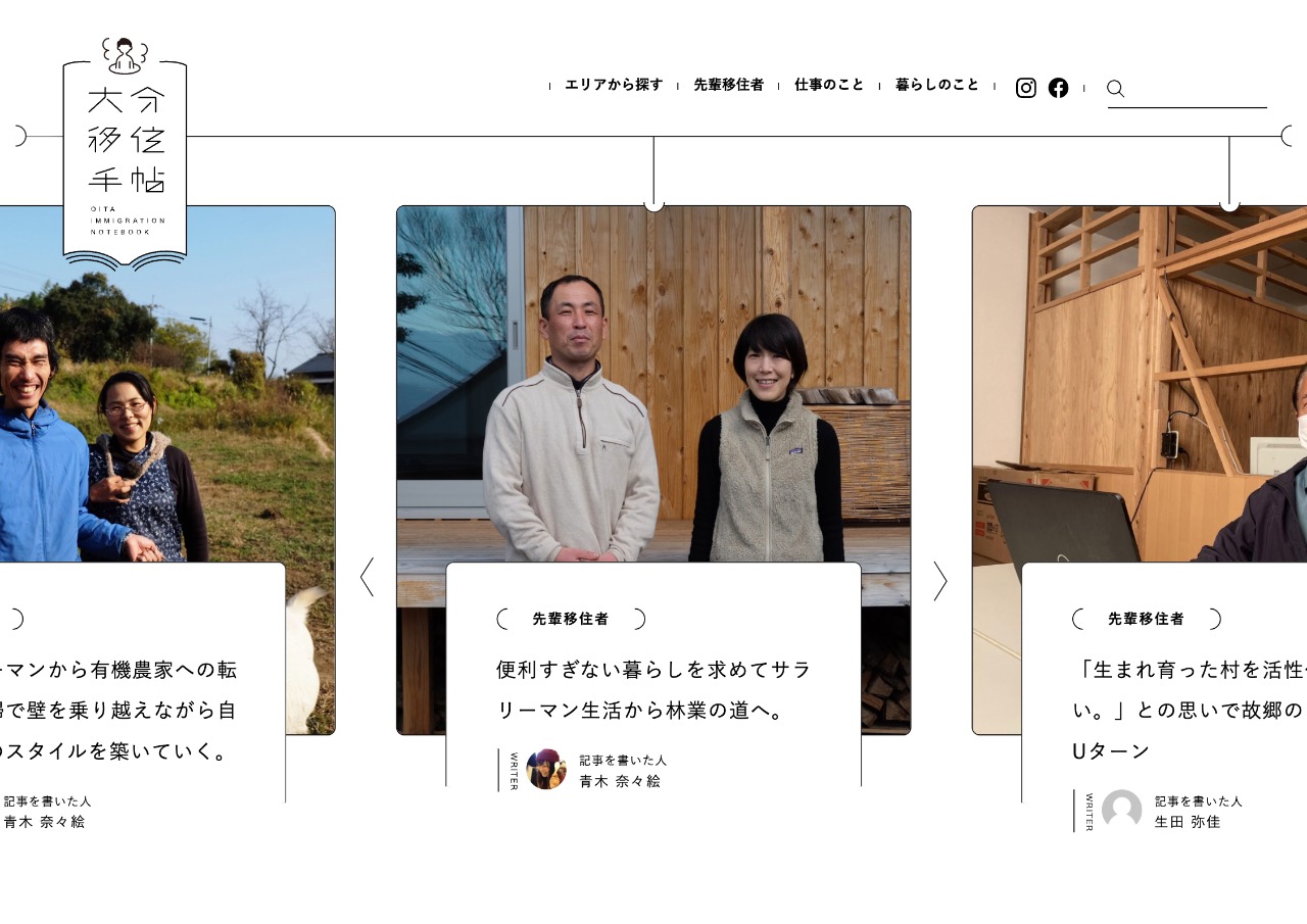 コラムサイト」 Webデザイン一覧BAKUup