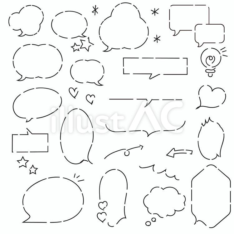 悩み・不安 モヤモヤした吹き出しイラスト素材無料フリーイラスト素材集 Frame illust