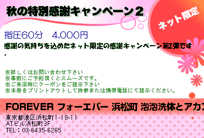 東京】洗体メンズエステを地域ごとに紹介【エステ図鑑東京】