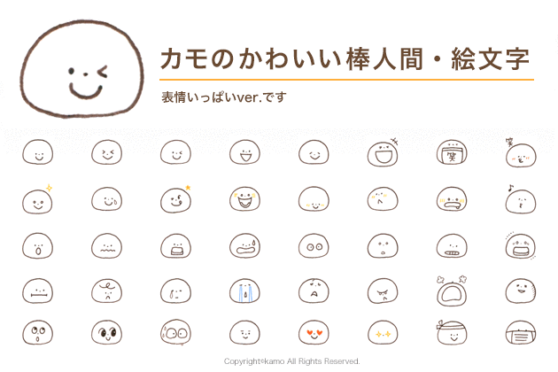 シンプルかわいい、ゆるいDaviくん絵文字 - LINE絵文字LINE STORE