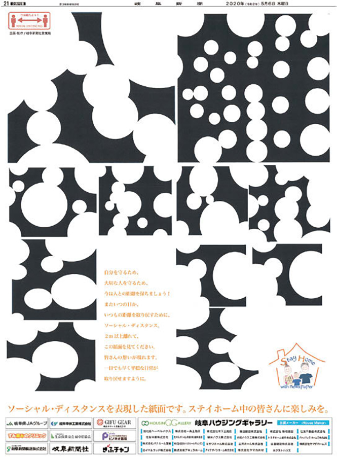 グラフィックデザインコース、アニメーションコースの在学生が「第19回 ACジャパン広告学生賞」にて優秀賞、奨励賞を受賞京都精華大学