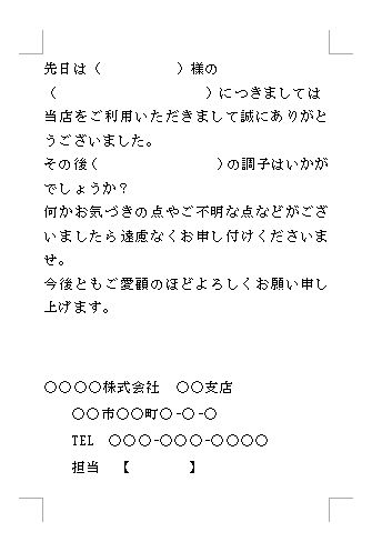 予約お礼メールを送る目的｜印象の良い例文・書き方を詳しく紹介