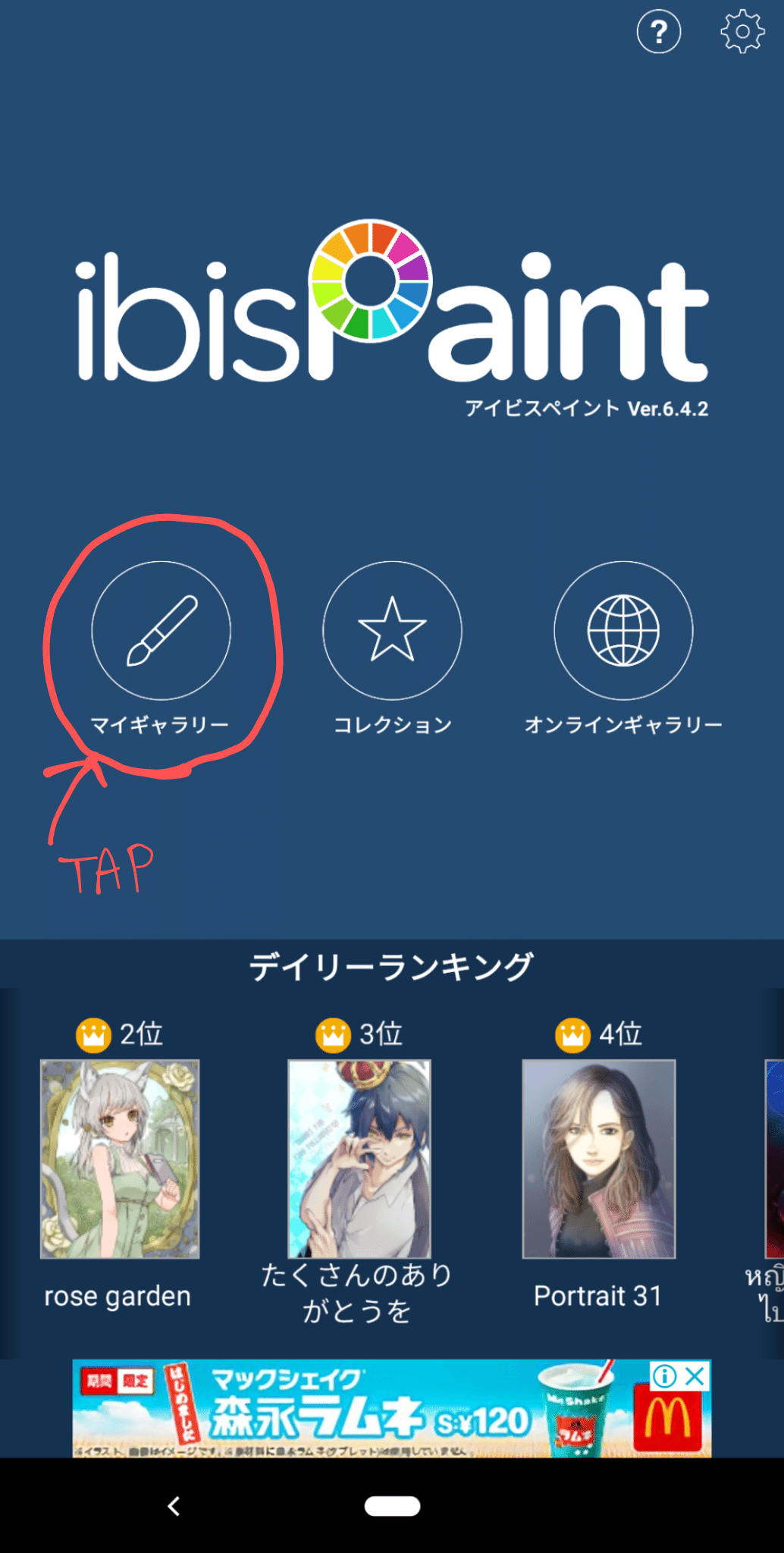 ヘッダー 量産型 作り方TikTok