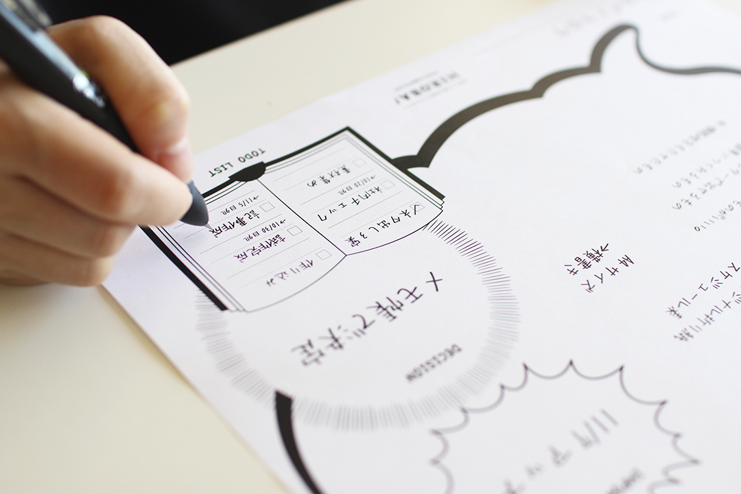 クーポン利用で無料！ 響いた言葉を残したい、メモデザイン集NEXTWEEKEND STORE