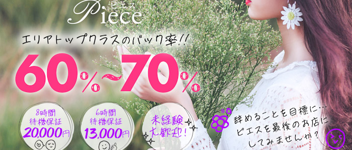 金沢のクレジット利用可メンズエステランキング｜駅ちか！人気ランキング