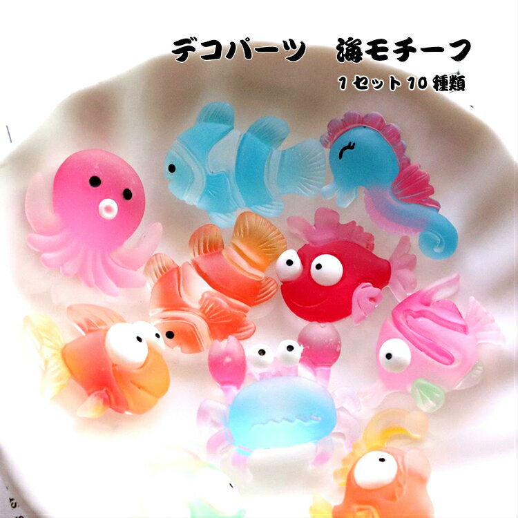 完売しました マリンチャーム 7種類 各2個 計14個セット ゴールド カン付き ■ ひとで 海星 イルカ タツノオトシゴ 真珠 パール エビ 魚貝 アクセサリー パーツ チャーム ネックレス イヤリング セット ピアス ハンドメイド マリン 海 夏 サマー レジン ■