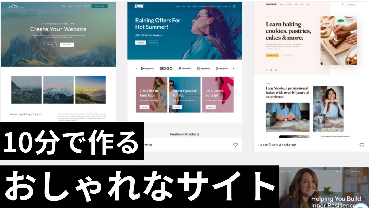 おしゃれなホームページ作成の参考サイト3選＆優れたデザインのコツBowned