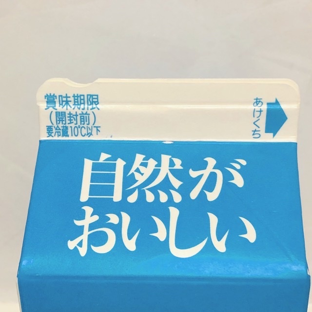 牛乳世界の未来をかえる店 エシカルスーパーマーケット