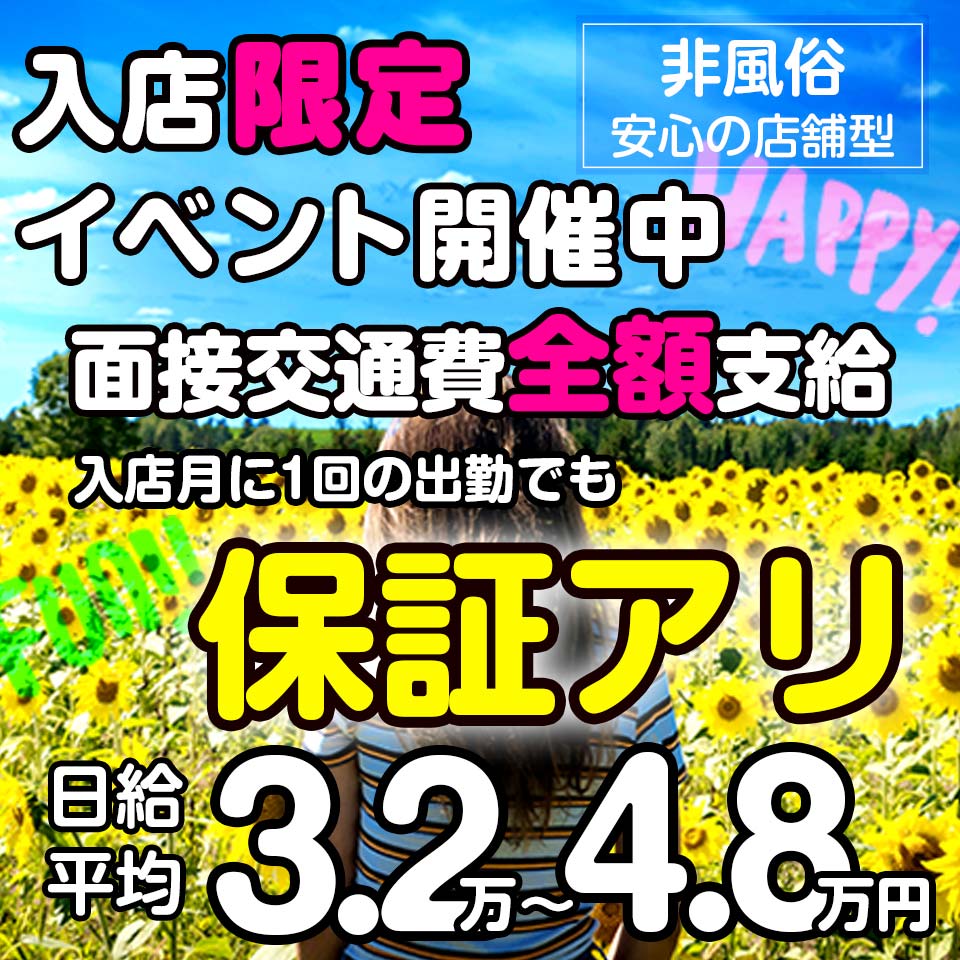 40代からの風俗求人【神奈川・その他】