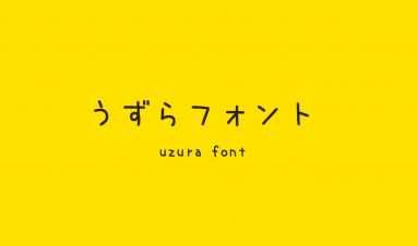 手書き風の、ほんわか可愛く優しいフォント「かに沢のりお」デザインポケット