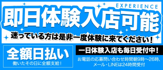 西中島】NNJ48の体入(大阪府大阪市淀川区)｜キャバクラ体入【体入マカロン】lll