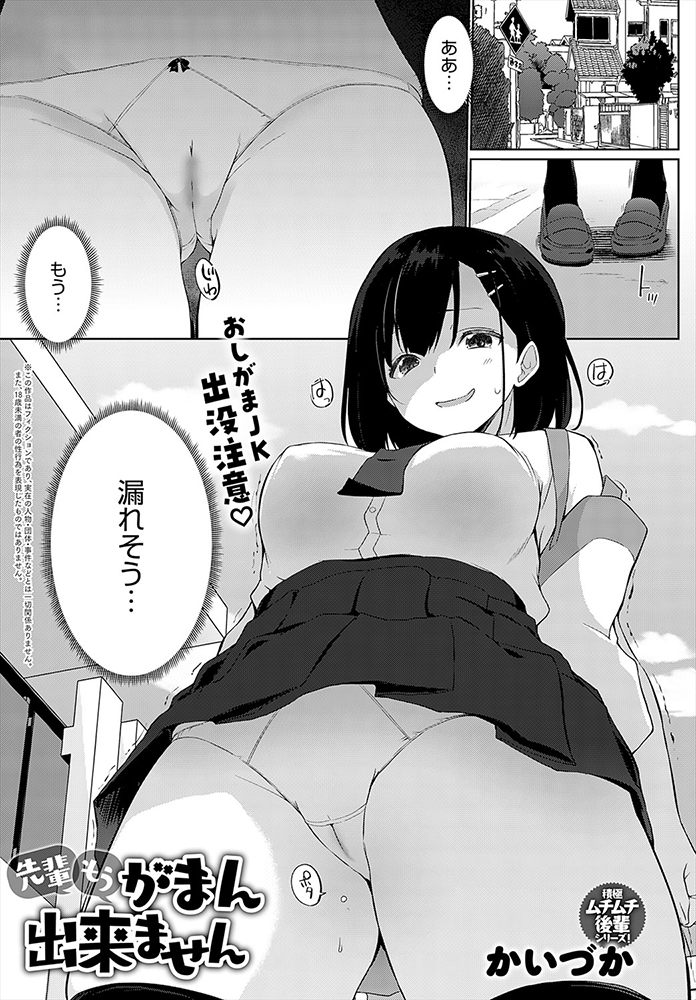 電マはエログッズか否か…体でジャッジ!!(2) - 桃原らいる -