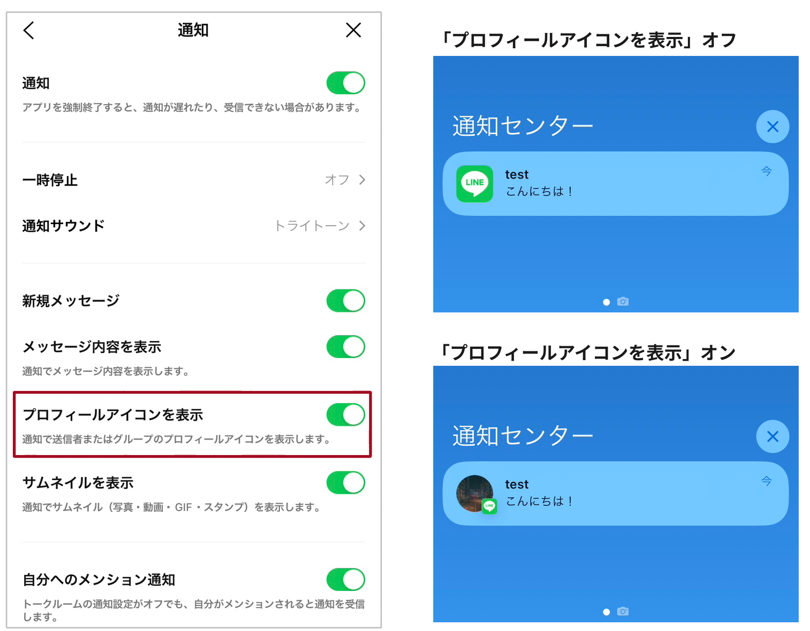 LINEのプロフィール画像をデフォルト 初期アイコン に戻す方法LINEの使い方まとめ総合ガイド