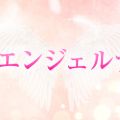 2024年最新】函館メンズエステの人気ランキング5選を紹介！