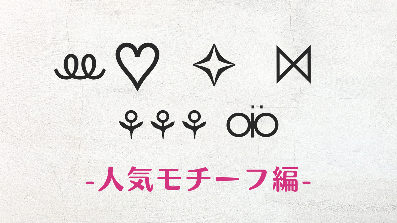 可愛い特殊記号絵文字♡*。のLINE絵文字画像、情報など