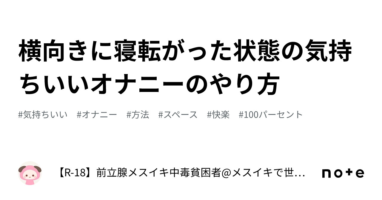 女性のオナニーのやり方！自慰でイク為のコツ - 夜の保健室