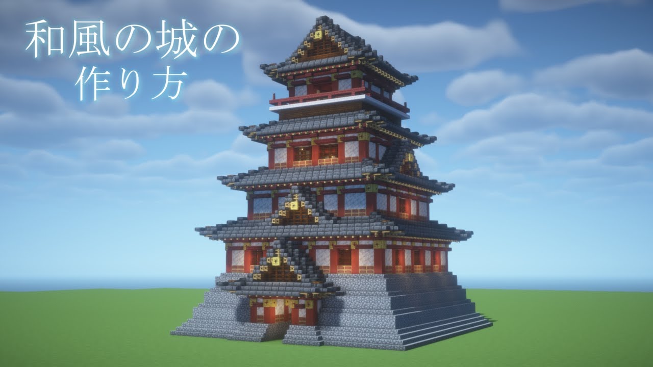 マイクラ 城」のアイデア 170 件城, マインクラフト, マインクラフトの建物