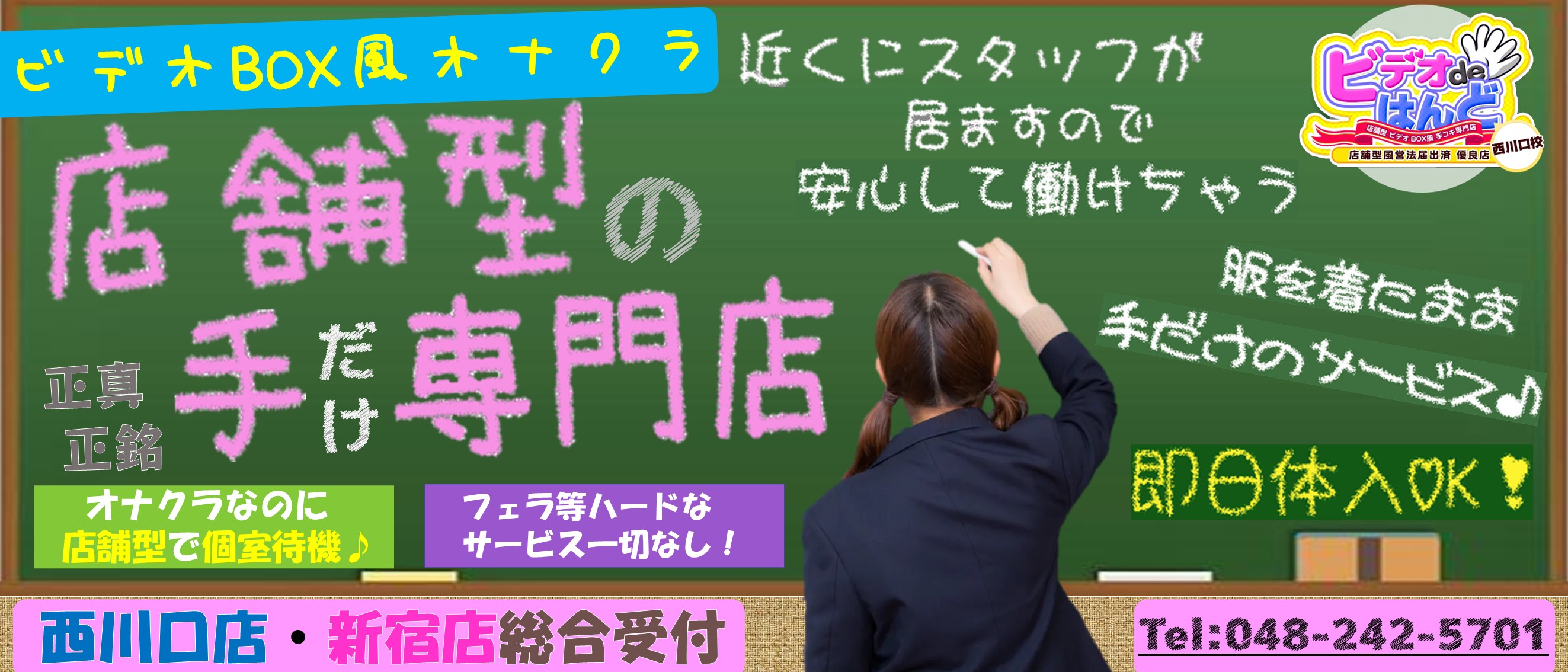 MADAM｜大宮のソープランド風俗求人【30からの風俗アルバイト】入店祝い金・最大2万円プレゼント中！