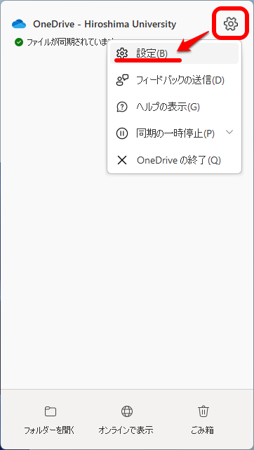 Line歯車マーク押せないTikTok
