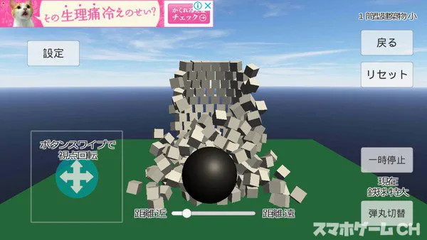爆弾で建物解体パズルゲーム タワーブーム ：無料ブラウザゲーム ひといきゲーム