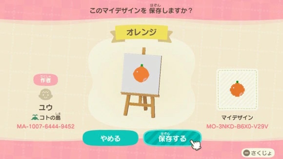 どうぶつの森マイデザイン」のアイデア 56 件どうぶつの森マイデザイン, どうぶつの森, とび森 マイデザイン