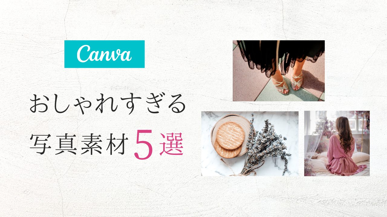 商用可で無料のおしゃれな写真素材サイトおすすめ14選！Something Plus