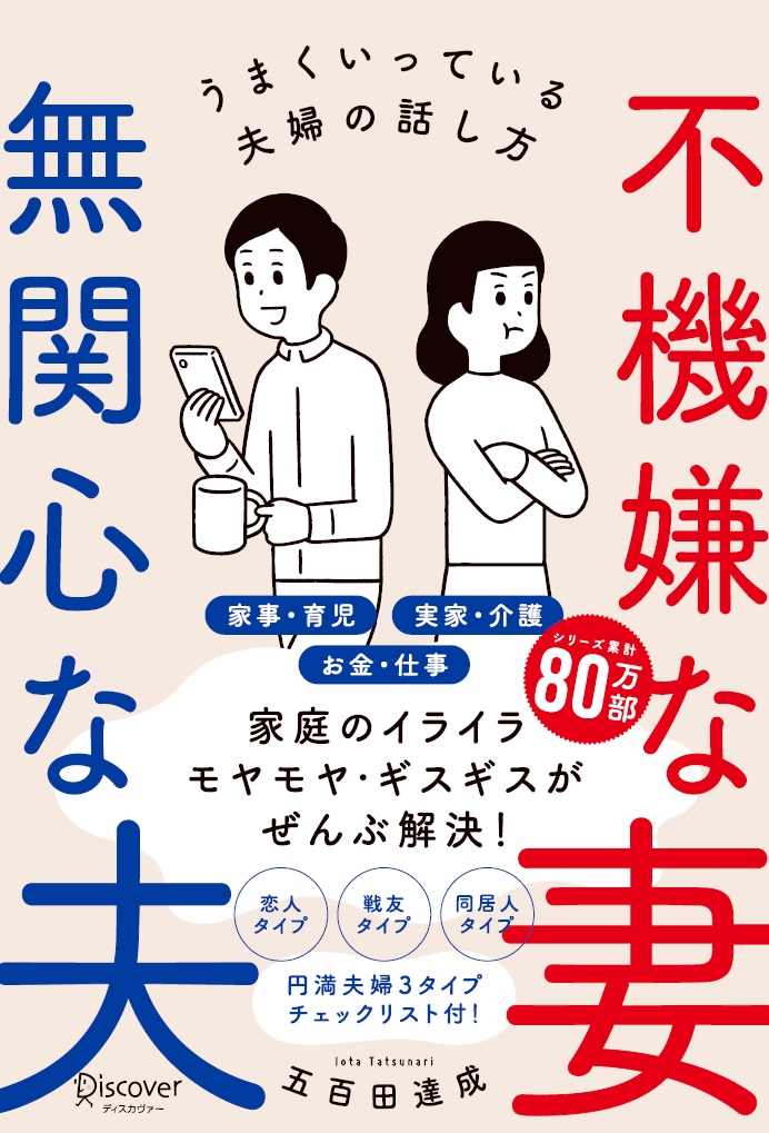 全5回】なんであつこがあさイチに？｜あつこ (63) フワフワ文系妻 定年理科系夫 育て中｜note