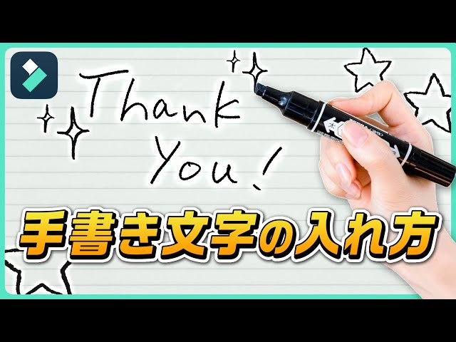 知ってる？ 動画に手書き文字を入れる方法✒️💕手書き文字を入れる方法 動画に文字を入れる方法 手書き文字 加工 加工の仕方 加工方法 nomdeplume