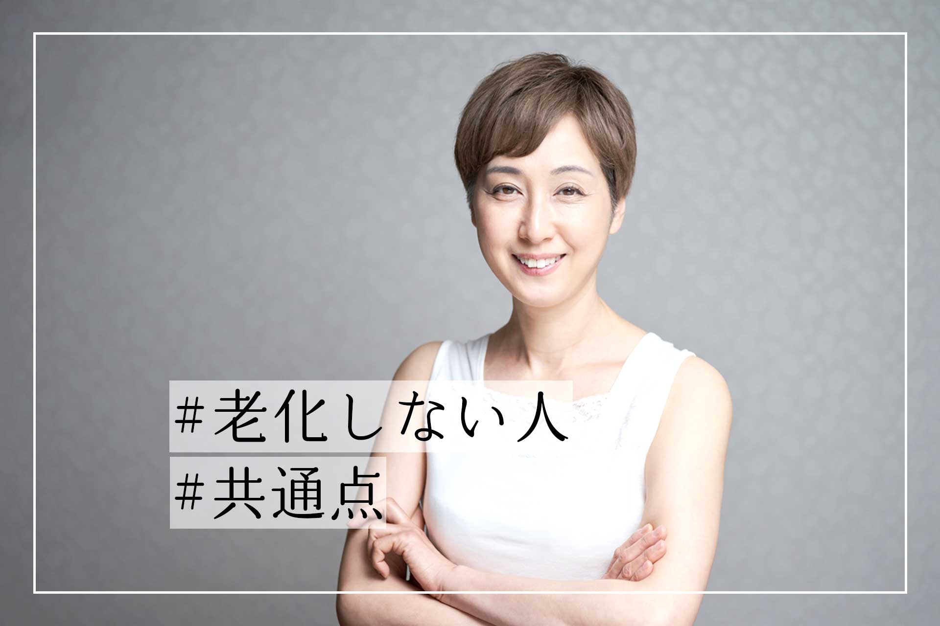 老け顔の男性はモテない？老け顔の原因と効果的な改善方法をご紹介｜水の森美容クリニック