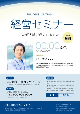 A4チラシ・フライヤーの無料デザインテンプレート印刷のラクスル