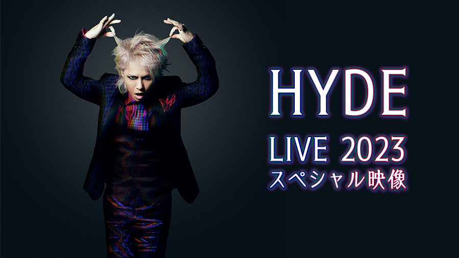 らるくあん“しやる”」坂本冬美×HYDE 同郷トークで駄洒落まで…“気まずかった”凱旋ライヴトークも - ライブドアニュース