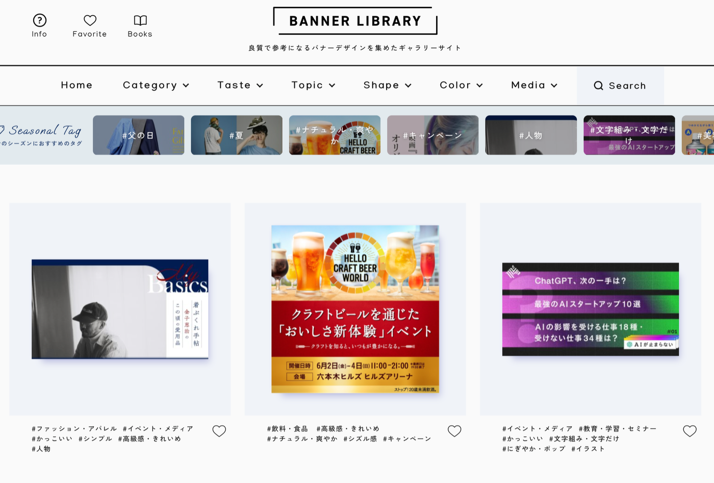 本当は教えたくないWebデザイン参考ギャラリーサイト37選PhotoshopVIP
