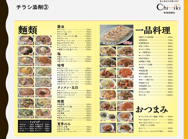 喫茶店・カフェ_メニュー表チラシ・フライヤーの無料デザインテンプレート - ネット印刷グラフィック