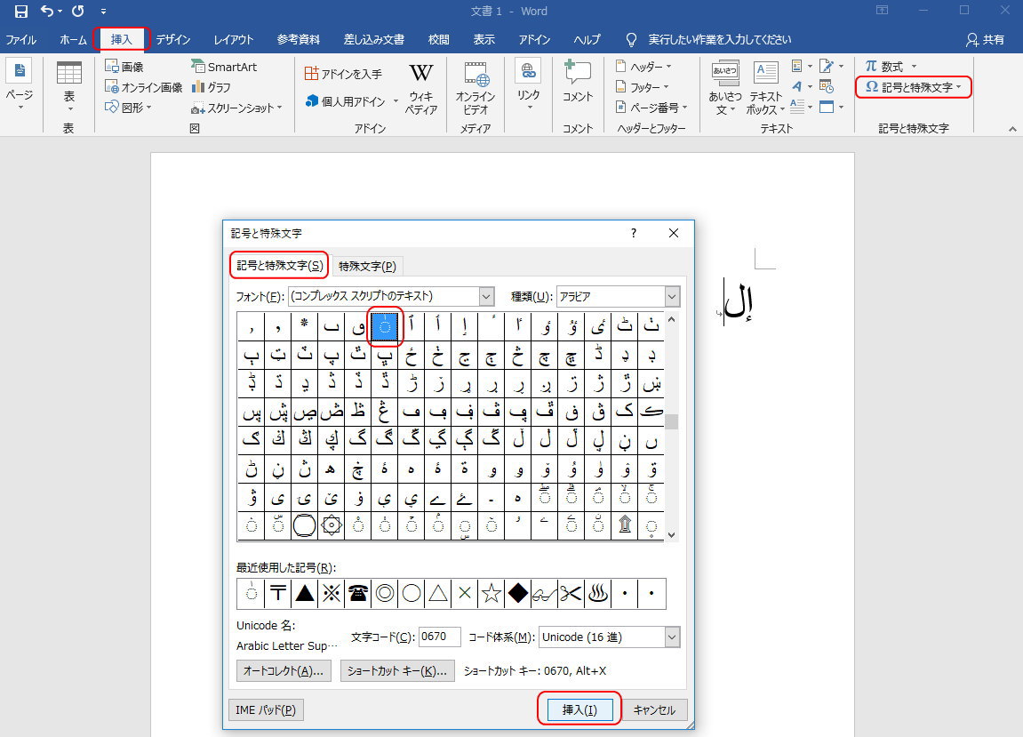 SharePoint アイテムの表示画面でリボンを消す株式会社イルミネート・ジャパン