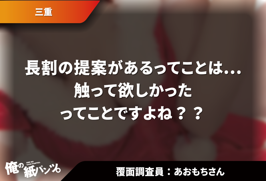 メンズエステではどこまでがOKな行為？NG行為についても解説 | アロマパンダ通信ブログ