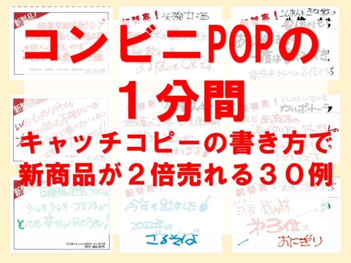 目を引くPOPとは？書き方のポイントやPOPの作り方の手順を解説折兼ラボ株式会社折兼