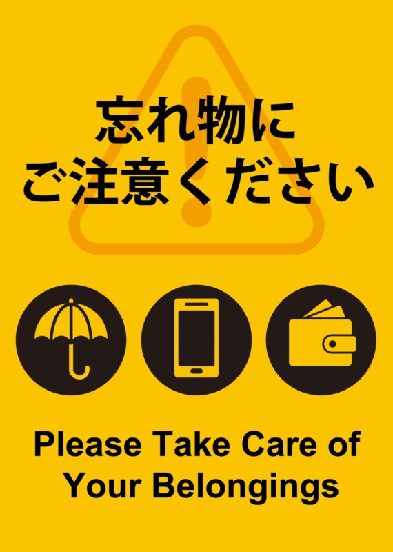 注意喚起 忘れ物対策・忘れ物はありませんか・デパート・一人暮らし・プチギフト ねこちゃんで忘れ物注意シール♪ 子供部屋・歯医者・お手洗い・塾・職場・モール・店舗ねこ・かわいい・癒しカッティング・印刷専門 思い出屋さん