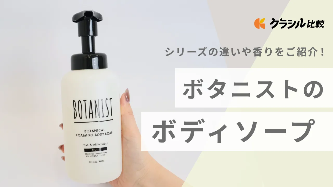 メンズのダメージヘアはボタニスト(BOTANIST)でケアしよう！ | ビューティ |