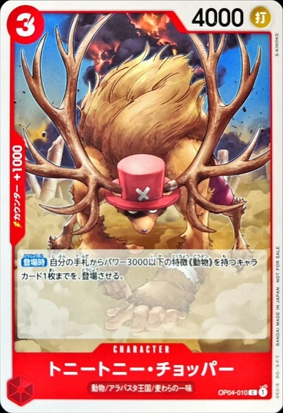 マーシャル・Ｄ・ティーチ ワンピトレカお買得価格通販：トレコロ