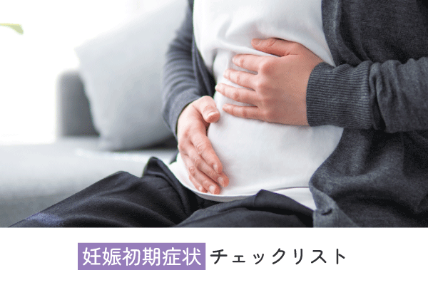 妊娠検査薬「P-チェック」を使ったママの体験談｜ベビーカレンダー