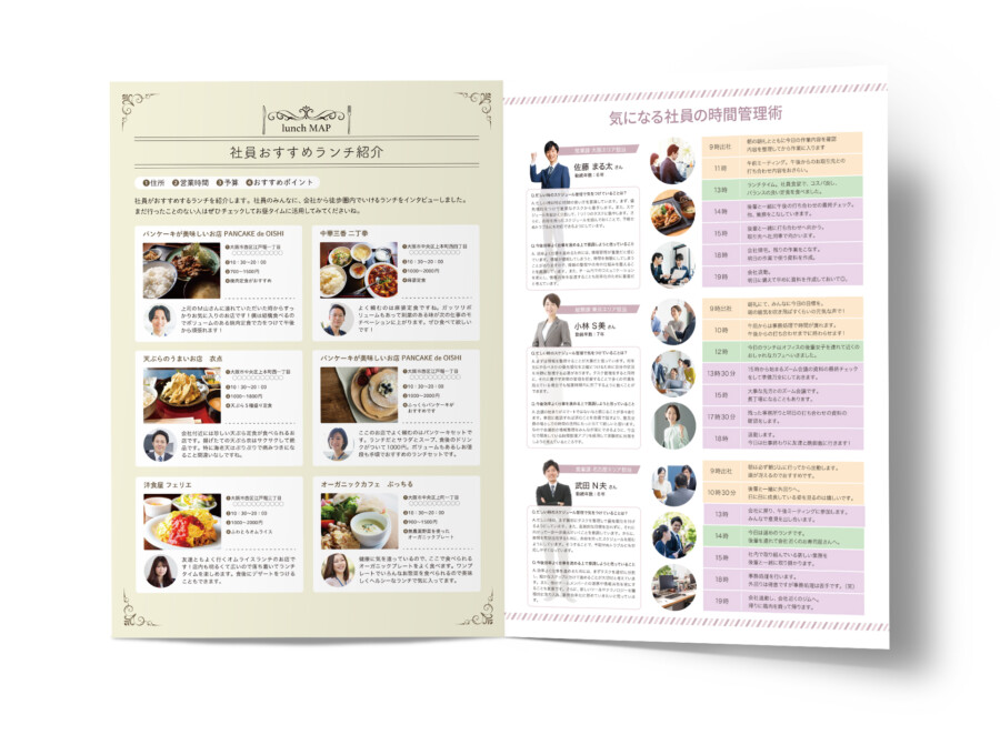 社内報制作事例 - お洒落な雑誌をイメージした社内報デザインASOBOAD