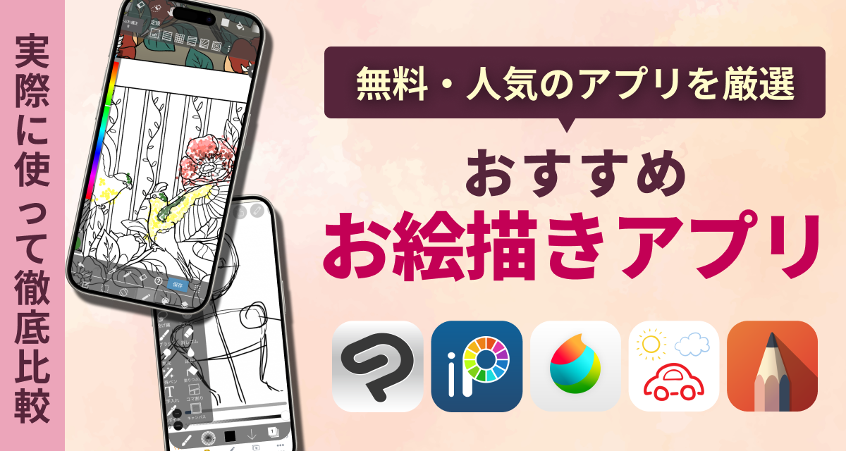 アプリアイコン３イラスト - No: 1342164無料イラスト・フリー素材なら「イラストAC」