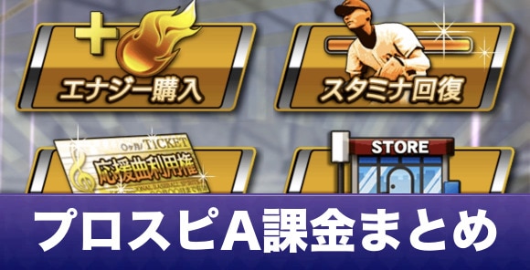 初心者必見！プロスピa背景画像設定&グラフィック設定 - YouTube