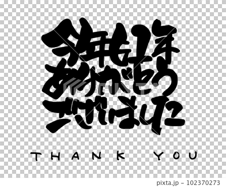 ありがとうございましたイラスト - No: 23235717無料イラスト・フリー素材なら「イラストAC」